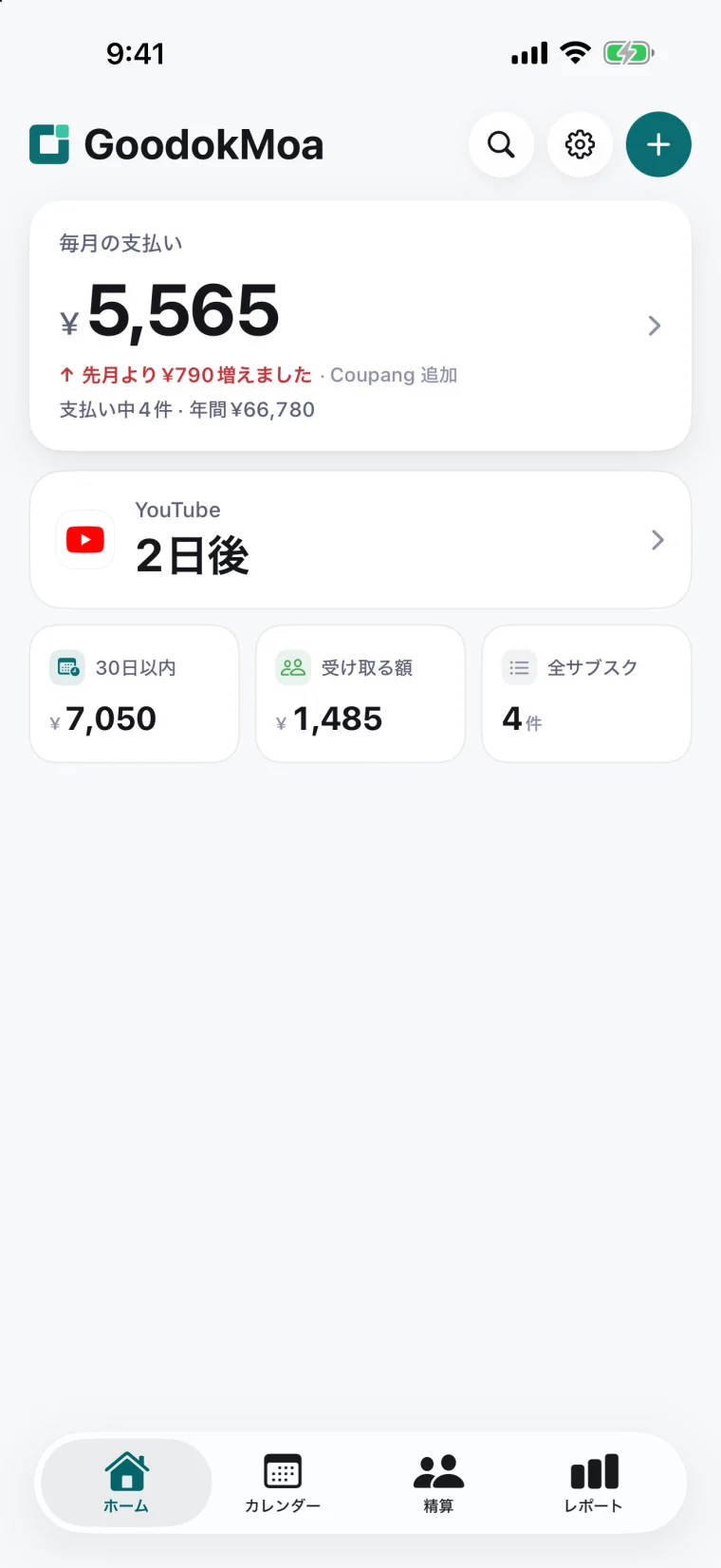 GoodokMoaのホーム画面 — 毎月の支払い ¥5,565、次回の支払い、30日以内の支払い、受け取る額